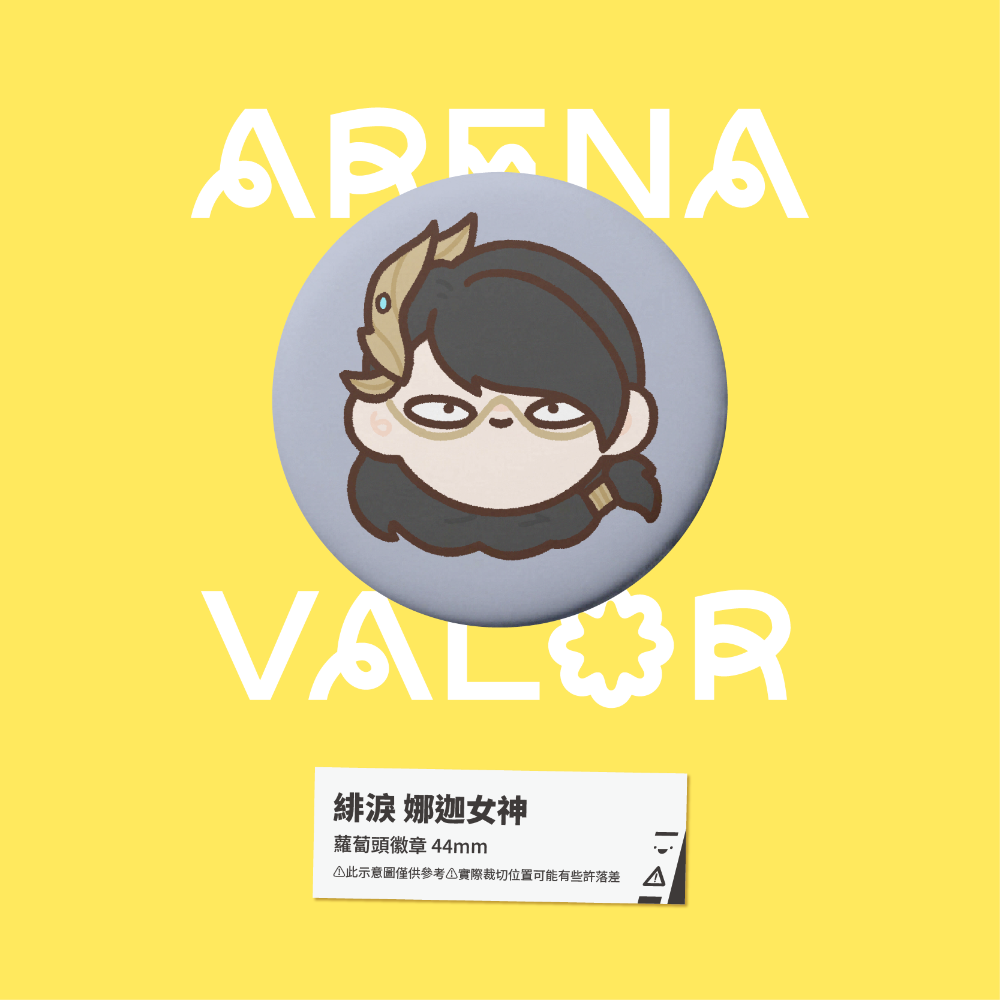 【小心易滑】同人二創周邊 // 傳說對決-蘿蔔頭徽章-緋淚-規格圖1