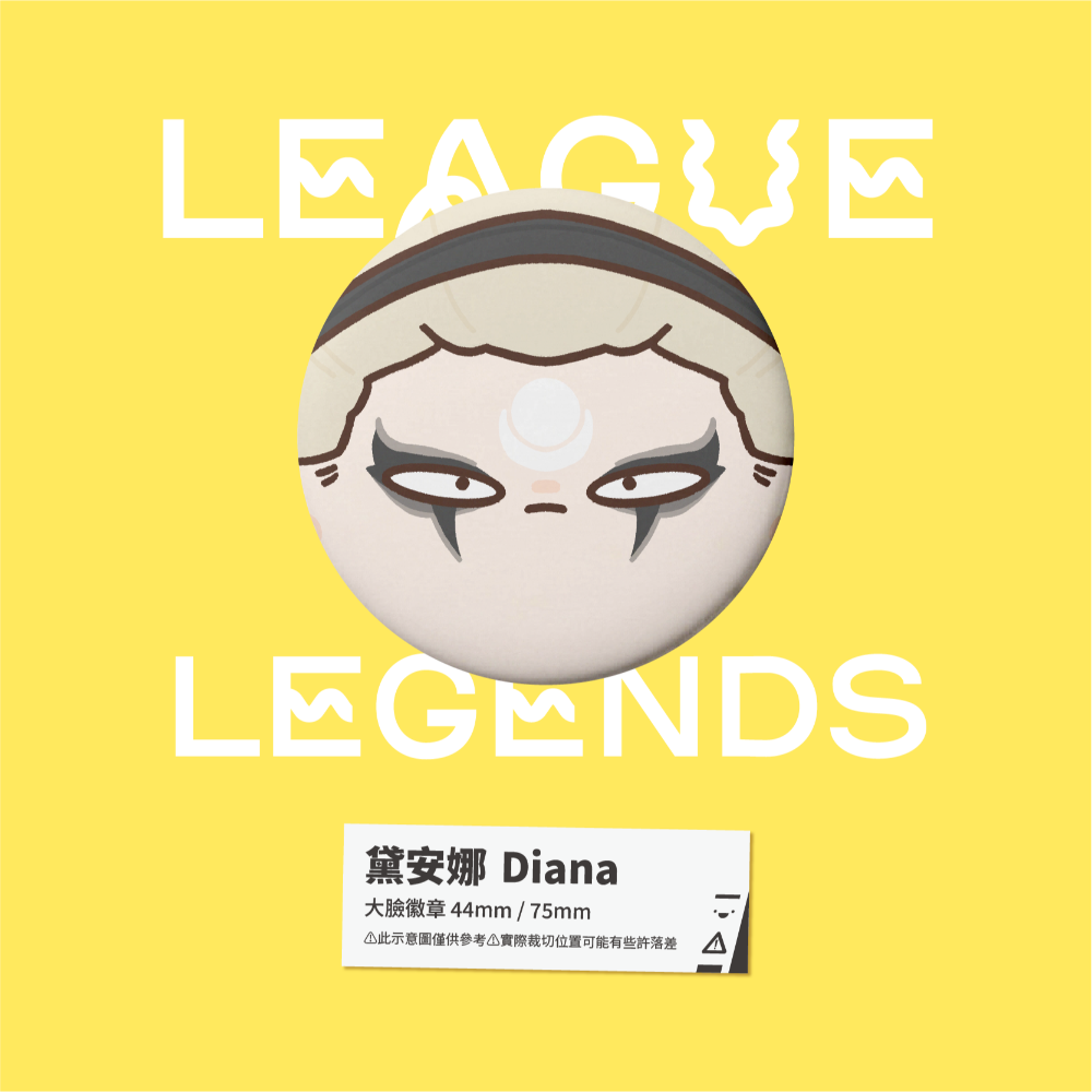 【小心易滑】同人二創周邊 // 英雄聯盟-大臉徽章-巨石峰-規格圖1