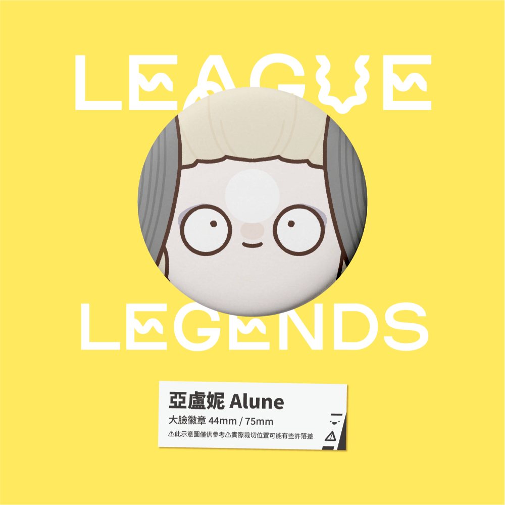 【小心易滑】同人二創周邊 // 英雄聯盟-大臉徽章-巨石峰-規格圖1