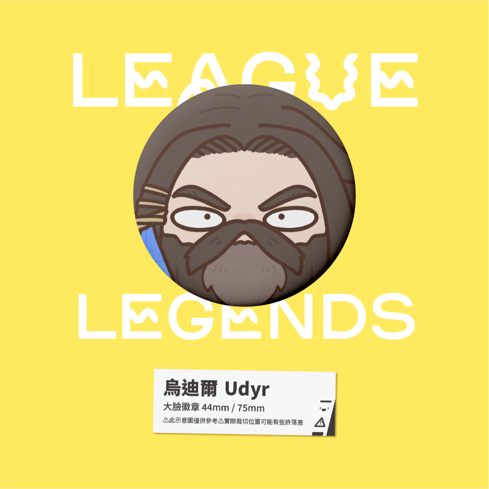 【小心易滑】同人二創周邊 // 英雄聯盟-大臉徽章-弗雷爾卓德-規格圖1