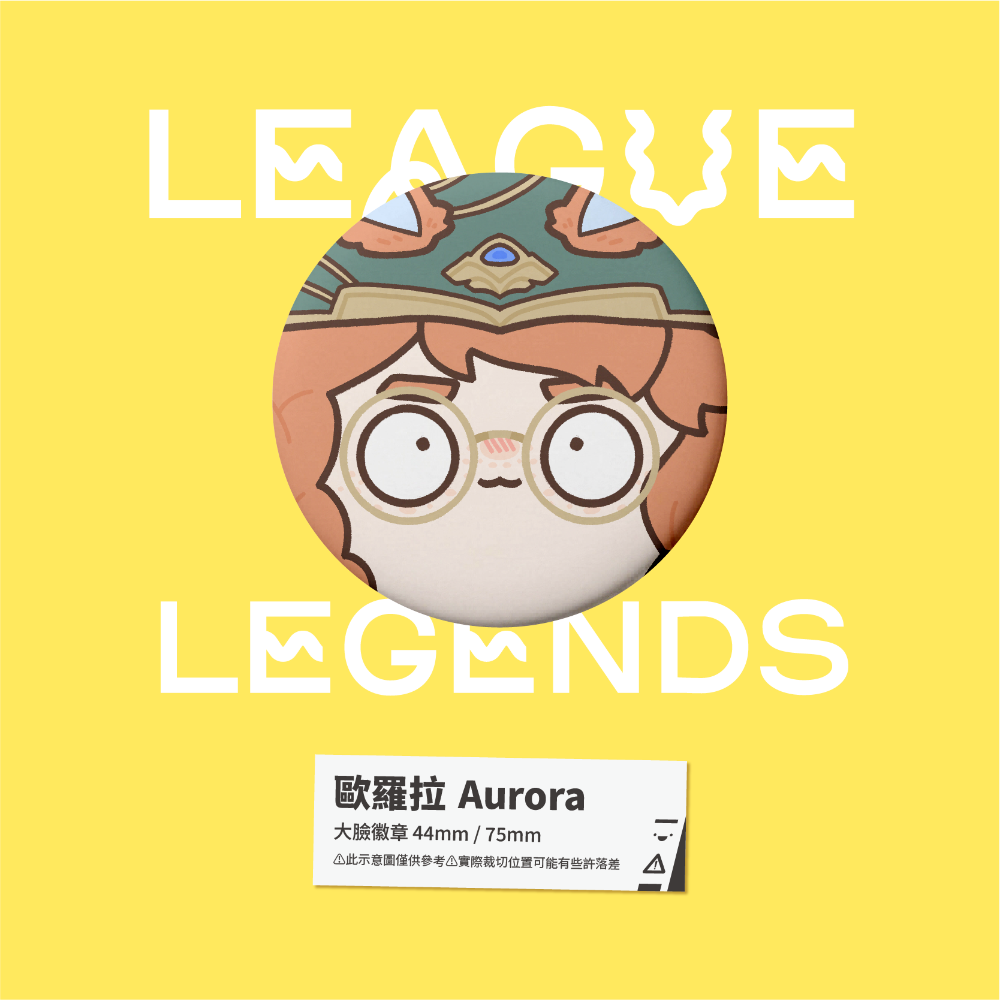 【小心易滑】同人二創周邊 // 英雄聯盟-大臉徽章-弗雷爾卓德-規格圖1