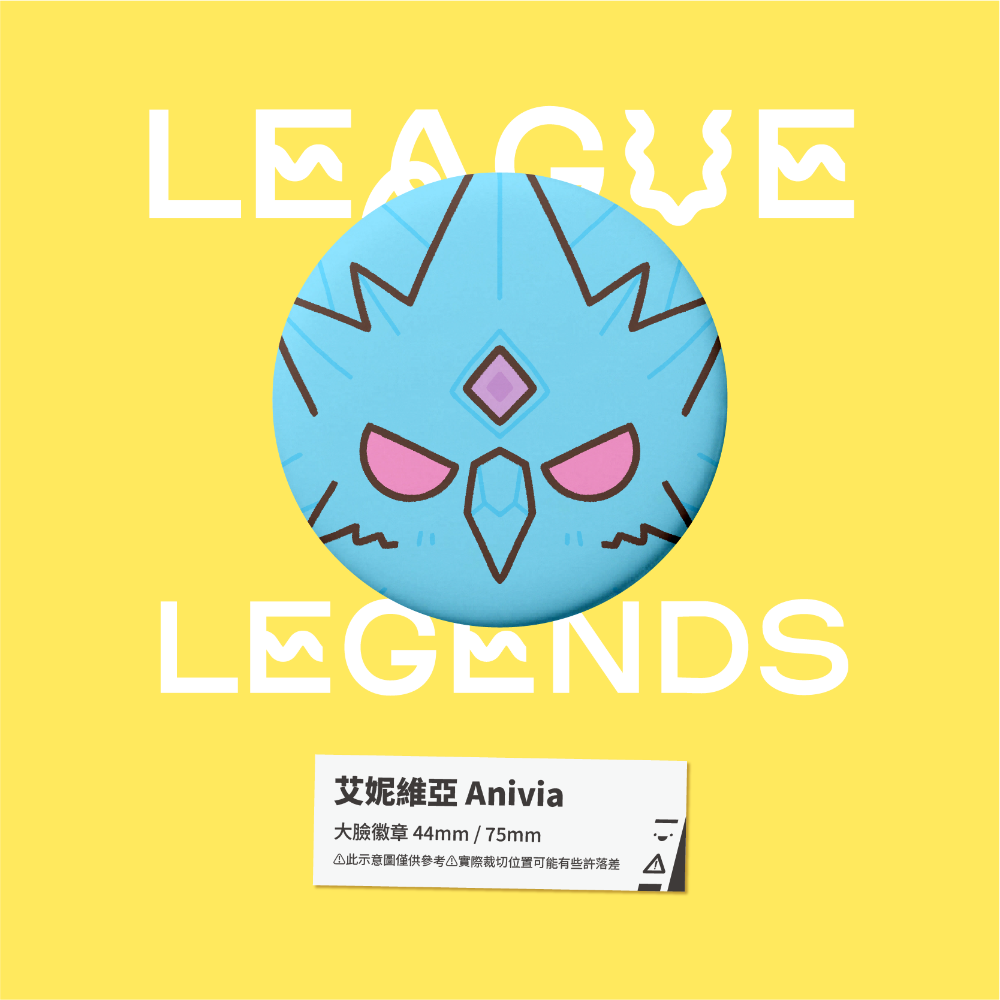 【小心易滑】同人二創周邊 // 英雄聯盟-大臉徽章-弗雷爾卓德-規格圖1
