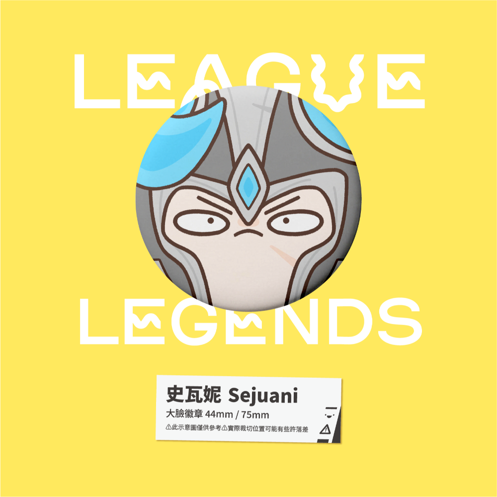 【小心易滑】同人二創周邊 // 英雄聯盟-大臉徽章-弗雷爾卓德-規格圖1