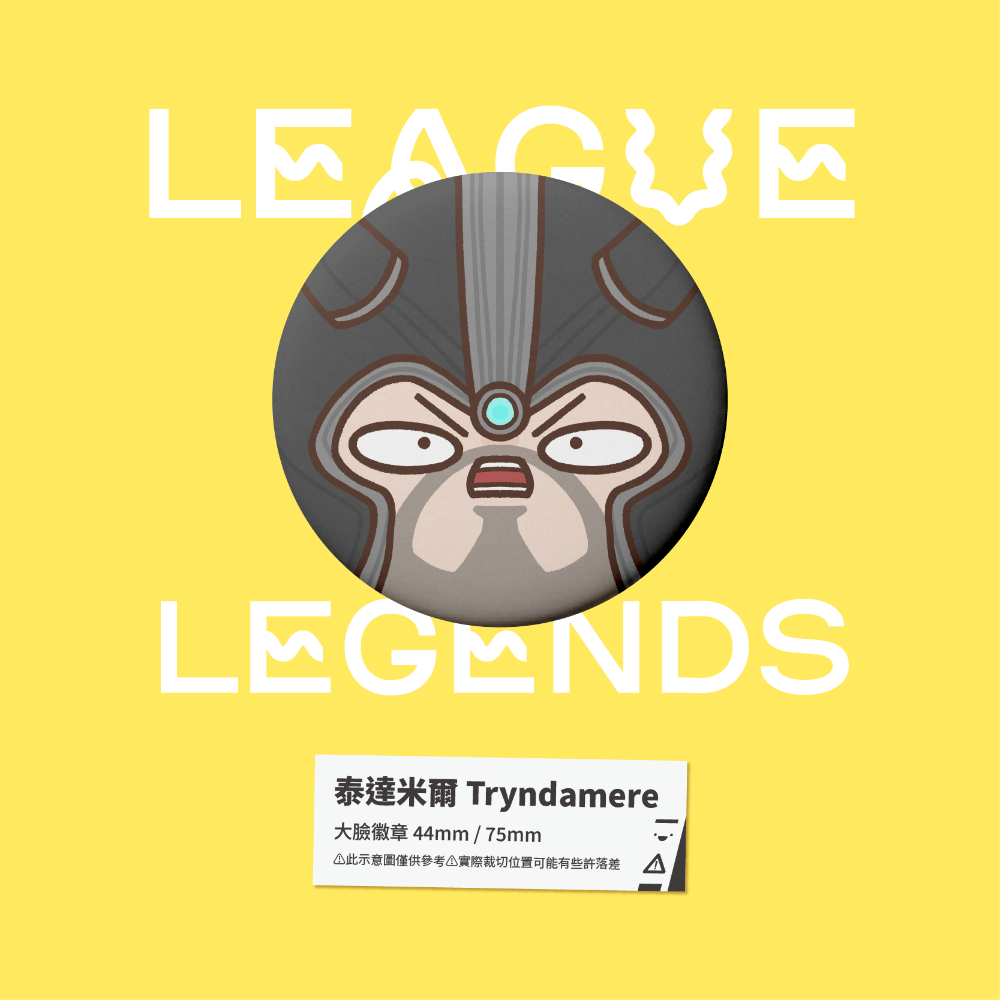 【小心易滑】同人二創周邊 // 英雄聯盟-大臉徽章-弗雷爾卓德-規格圖1