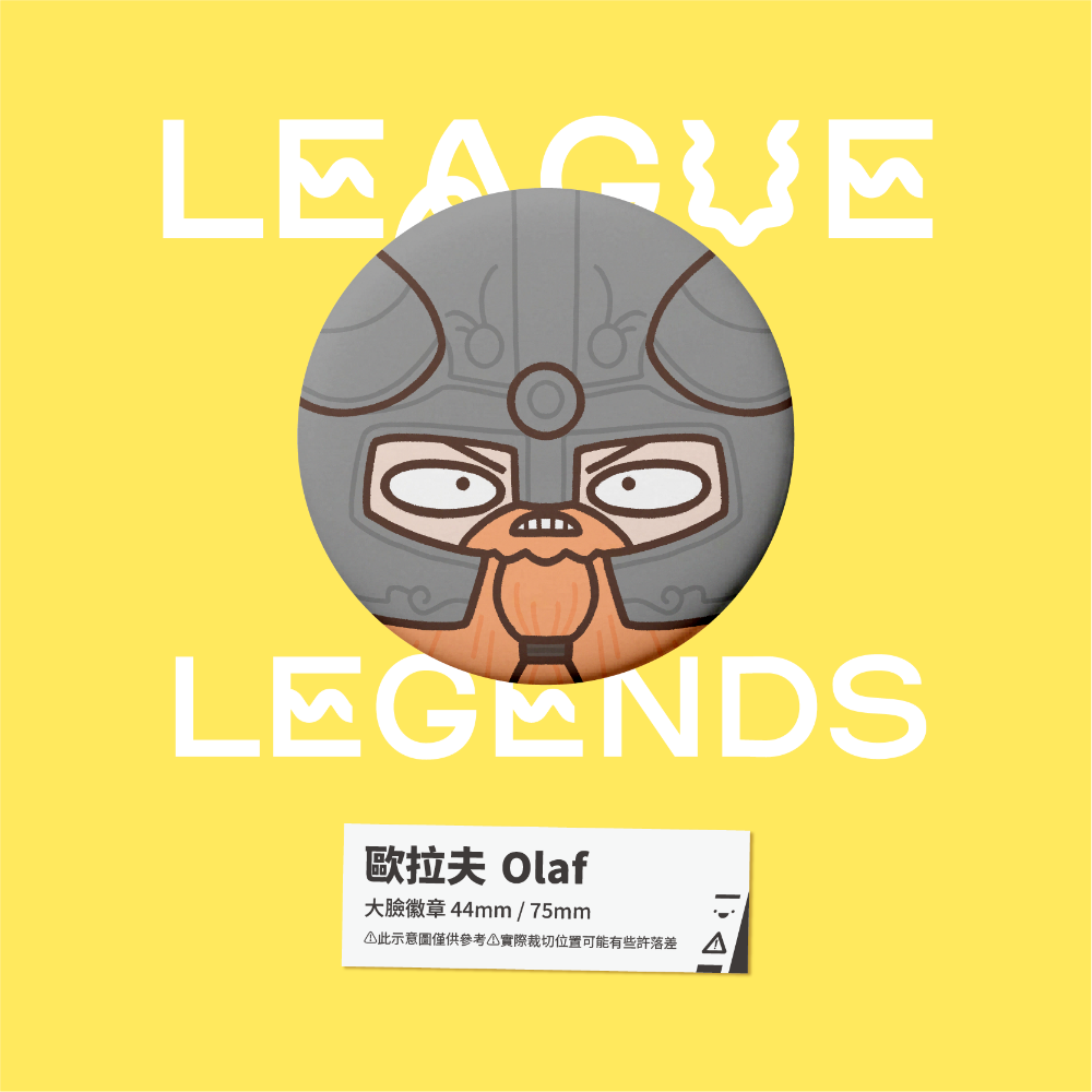 【小心易滑】同人二創周邊 // 英雄聯盟-大臉徽章-弗雷爾卓德-規格圖1