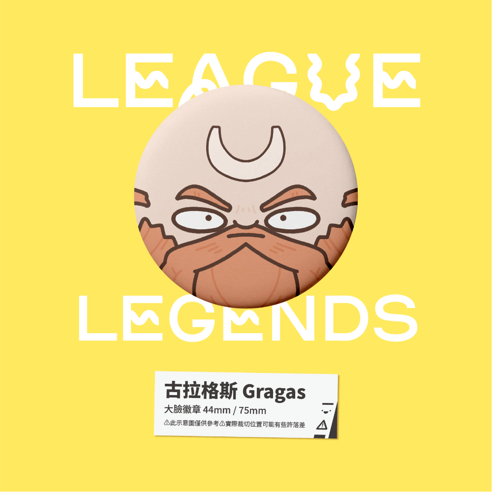 【小心易滑】同人二創周邊 // 英雄聯盟-大臉徽章-弗雷爾卓德-規格圖1