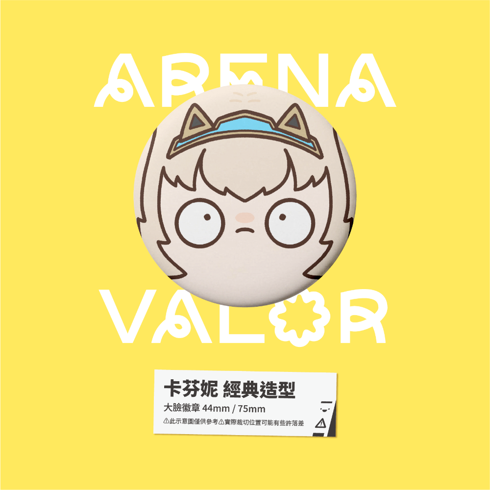 【小心易滑】同人二創周邊 // 傳說對決-大臉徽章-射手-規格圖1