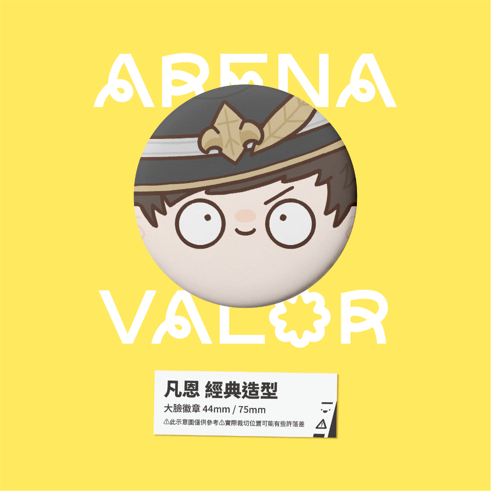 【小心易滑】同人二創周邊 // 傳說對決-大臉徽章-射手-規格圖1