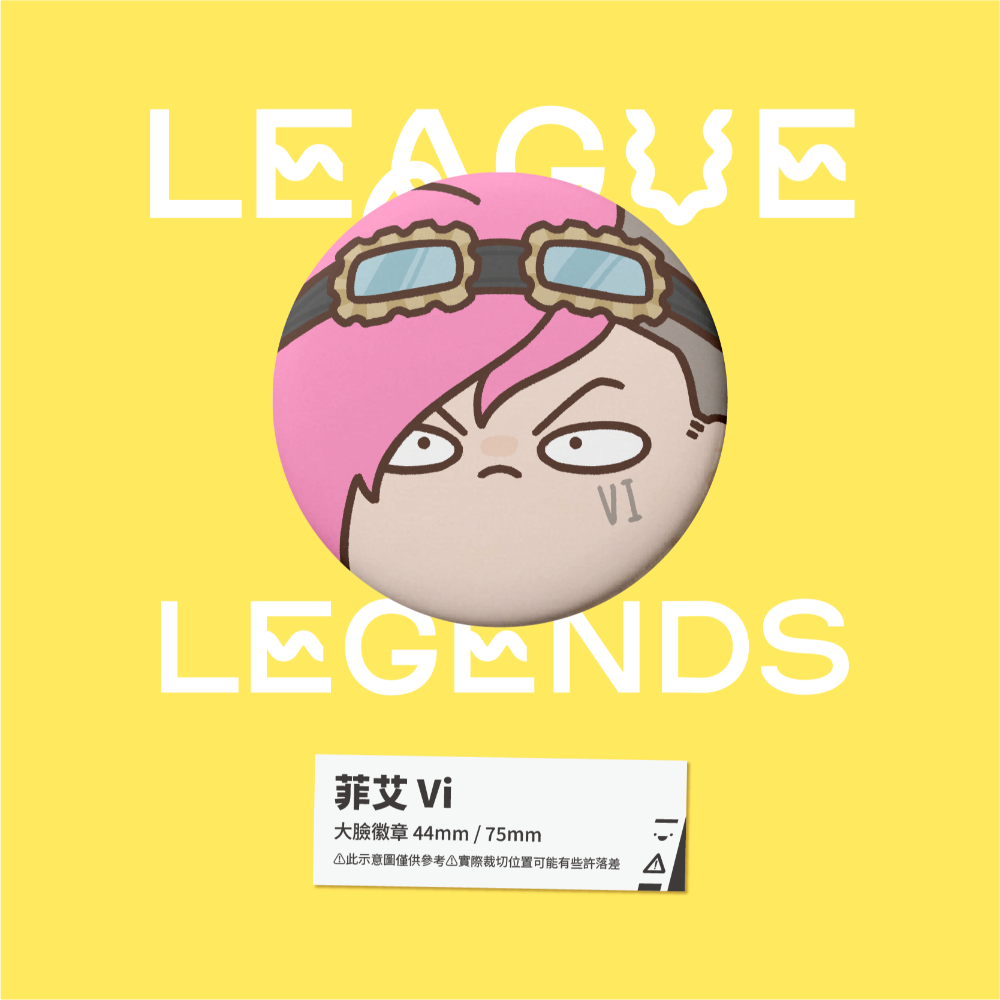 【小心易滑】同人二創周邊 // 英雄聯盟-大臉徽章-皮爾托福-規格圖1
