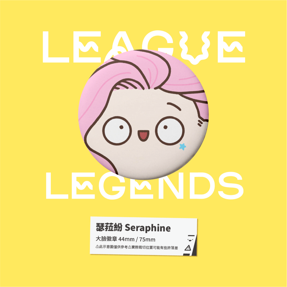 【小心易滑】同人二創周邊 // 英雄聯盟-大臉徽章-皮爾托福-規格圖1