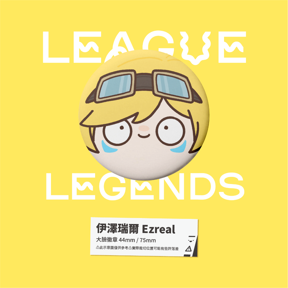 【小心易滑】同人二創周邊 // 英雄聯盟-大臉徽章-皮爾托福-規格圖1