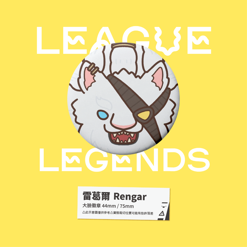 【小心易滑】同人二創周邊 // 英雄聯盟-大臉徽章-伊克斯塔爾-規格圖1
