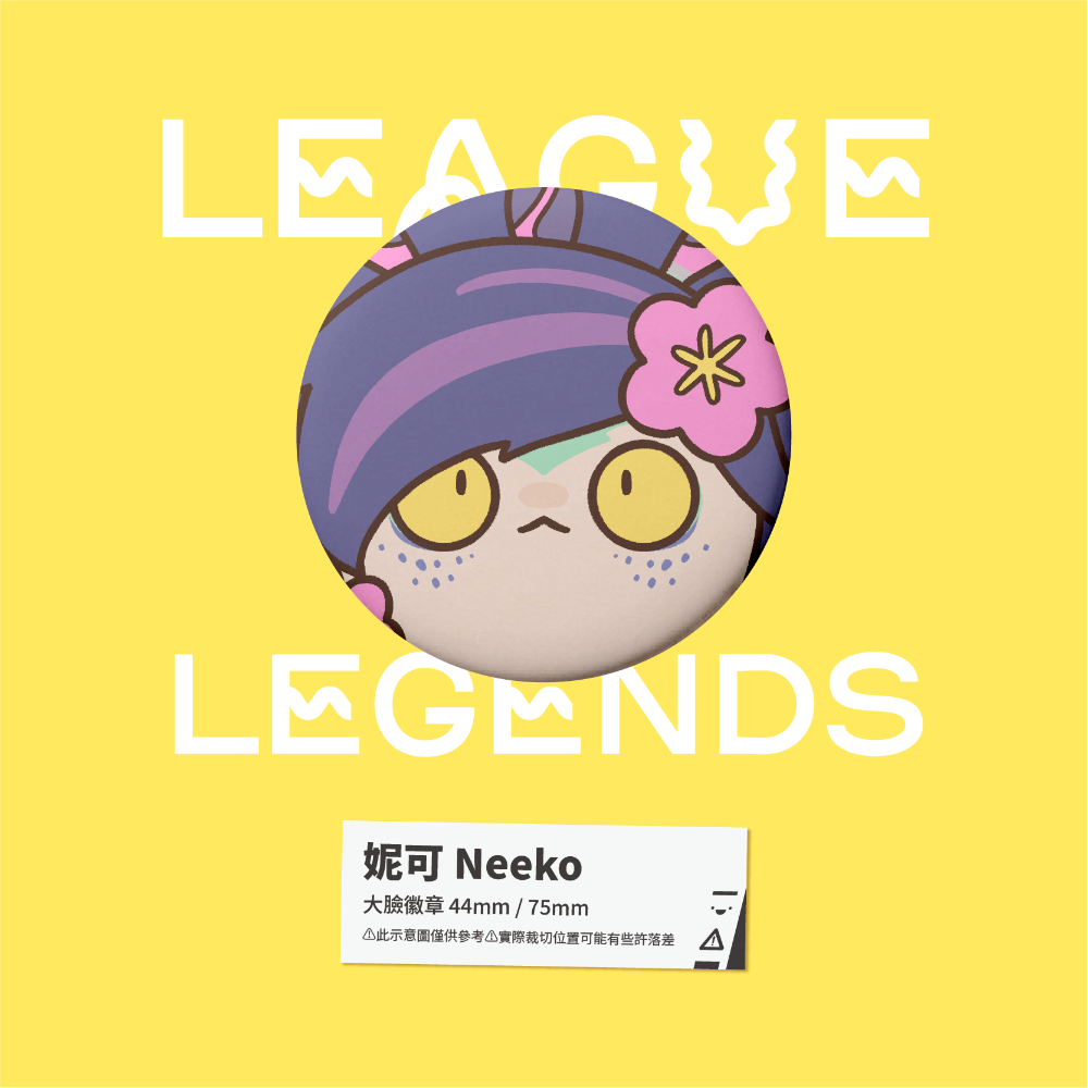 【小心易滑】同人二創周邊 // 英雄聯盟-大臉徽章-伊克斯塔爾-規格圖1