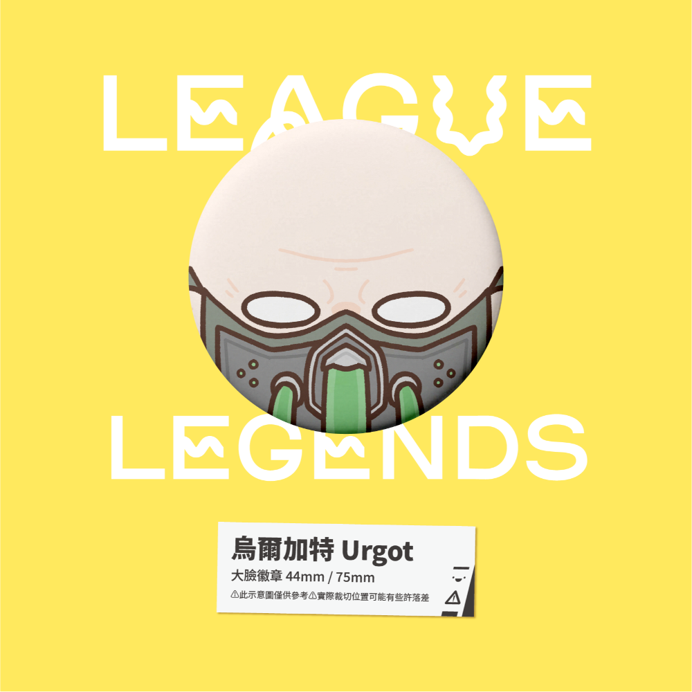 【小心易滑】同人二創周邊 // 英雄聯盟-大臉徽章-佐恩-規格圖1