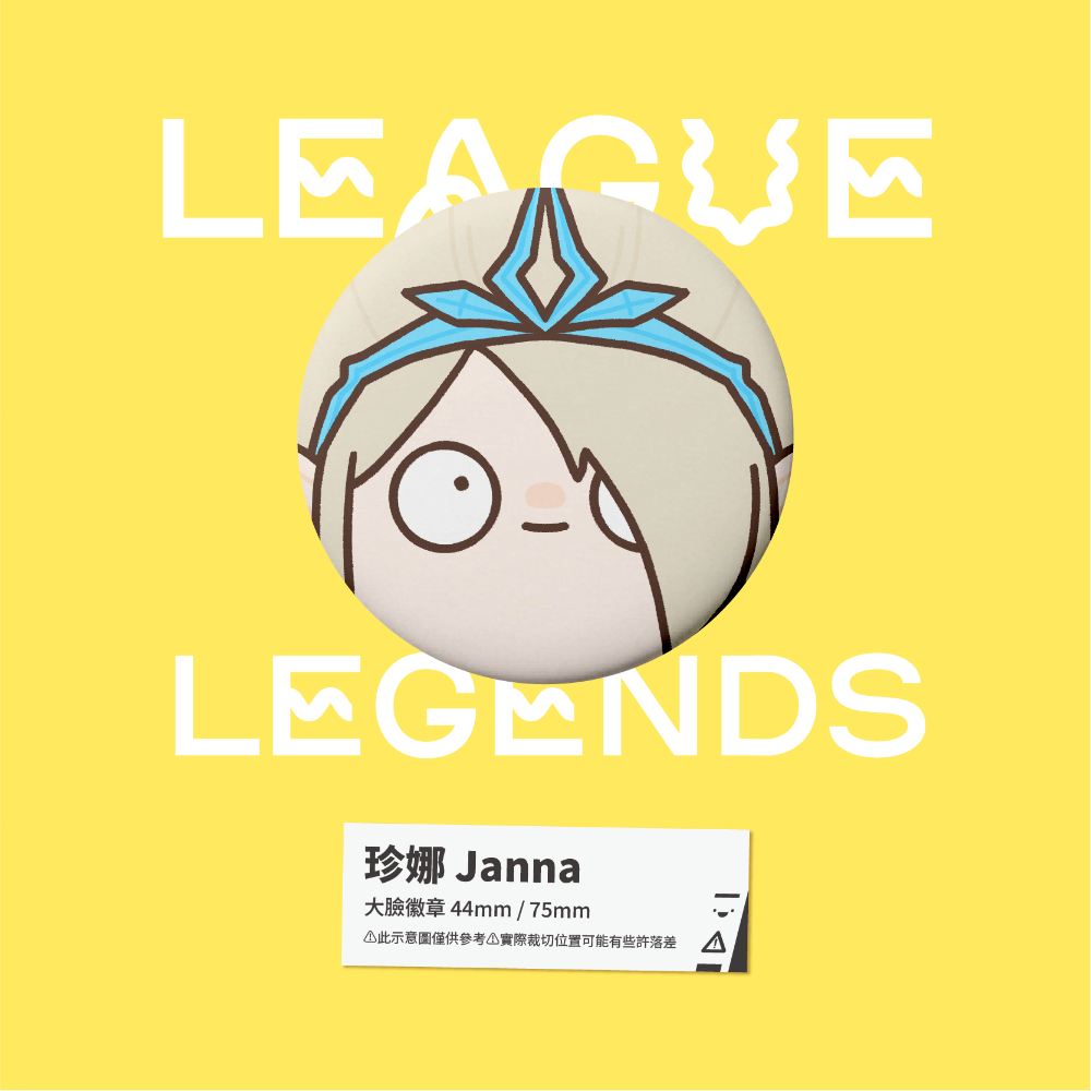 【小心易滑】同人二創周邊 // 英雄聯盟-大臉徽章-佐恩-規格圖1