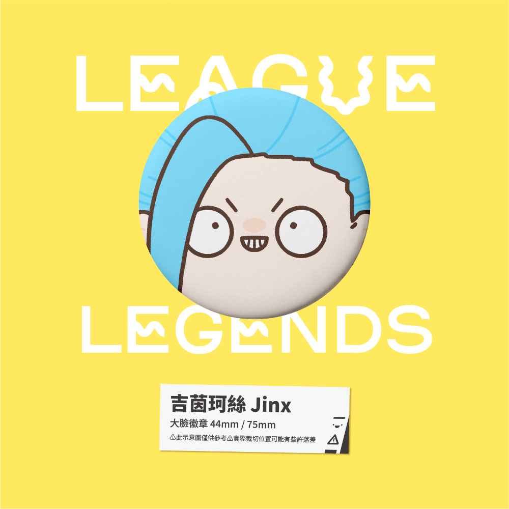 【小心易滑】同人二創周邊 // 英雄聯盟-大臉徽章-佐恩-規格圖1