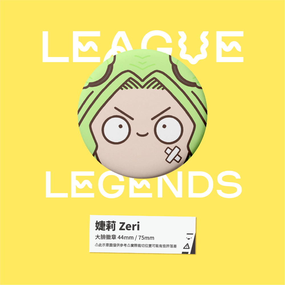 【小心易滑】同人二創周邊 // 英雄聯盟-大臉徽章-佐恩-規格圖1