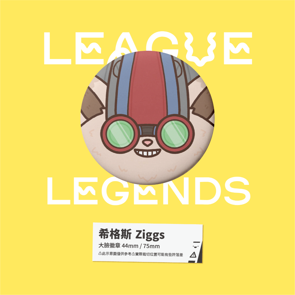 【小心易滑】同人二創周邊 // 英雄聯盟-大臉徽章-佐恩-規格圖1