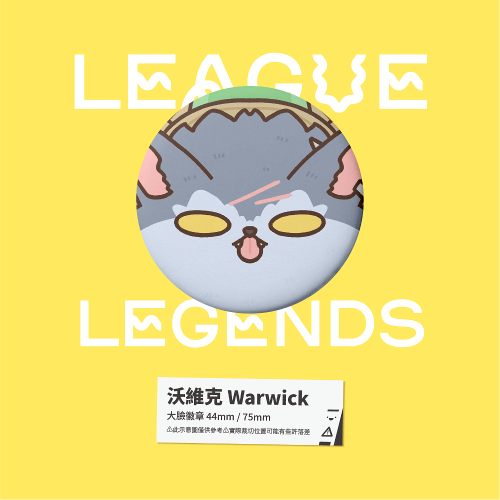 【小心易滑】同人二創周邊 // 英雄聯盟-大臉徽章-佐恩-規格圖1