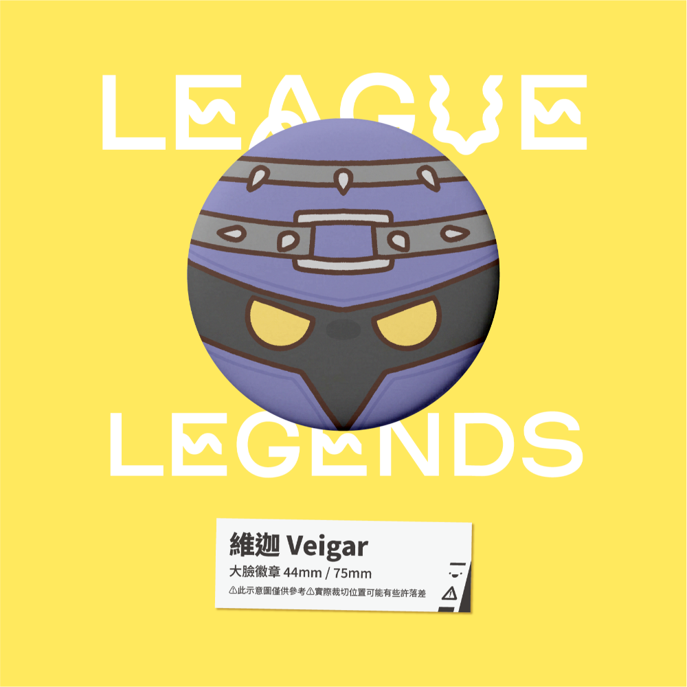 【小心易滑】同人二創周邊 // 英雄聯盟-大臉徽章-班德爾城-規格圖1