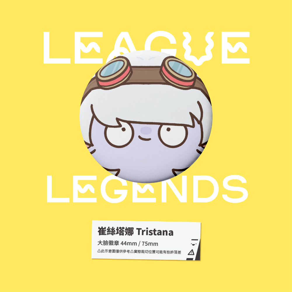 【小心易滑】同人二創周邊 // 英雄聯盟-大臉徽章-班德爾城-規格圖1