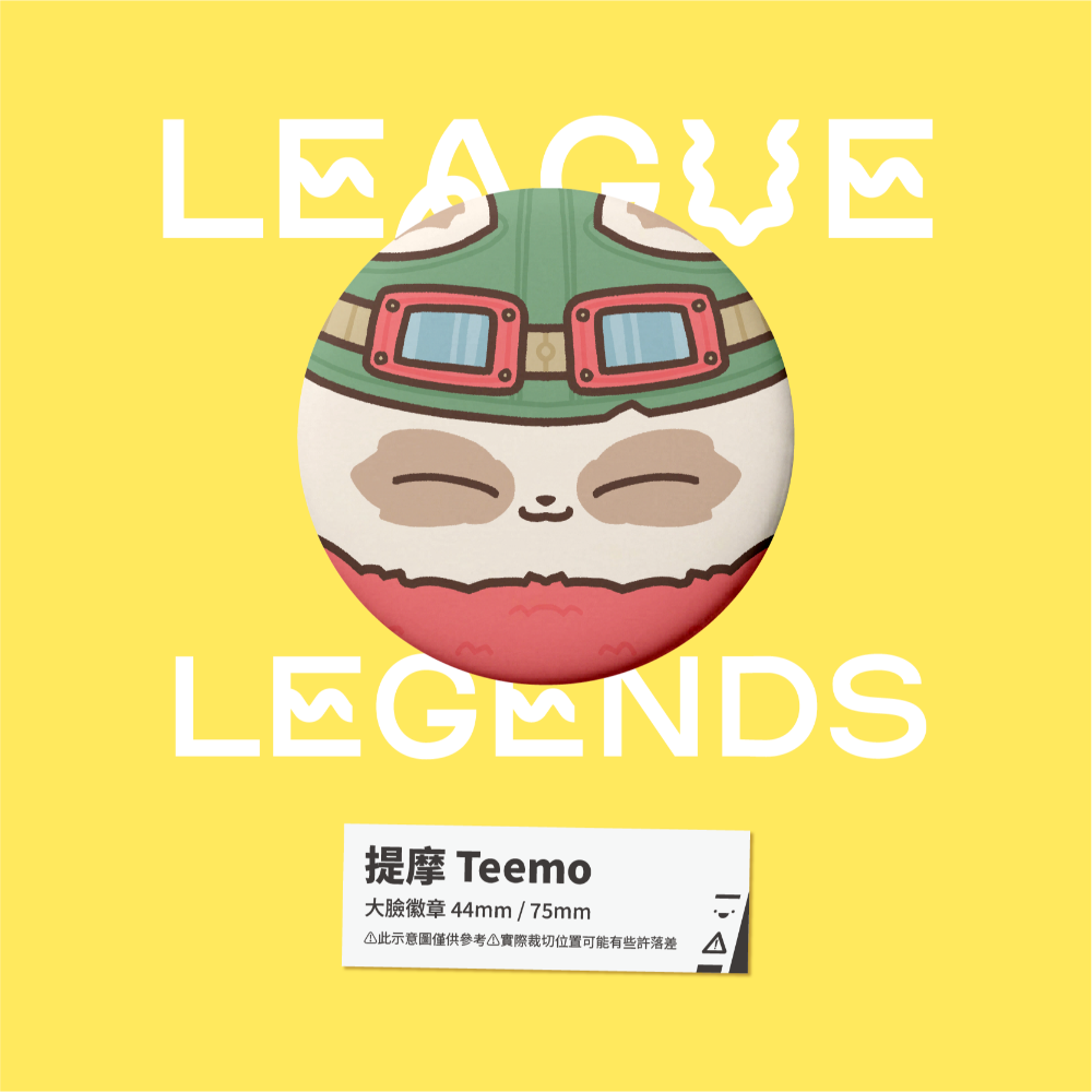 【小心易滑】同人二創周邊 // 英雄聯盟-大臉徽章-班德爾城-規格圖1