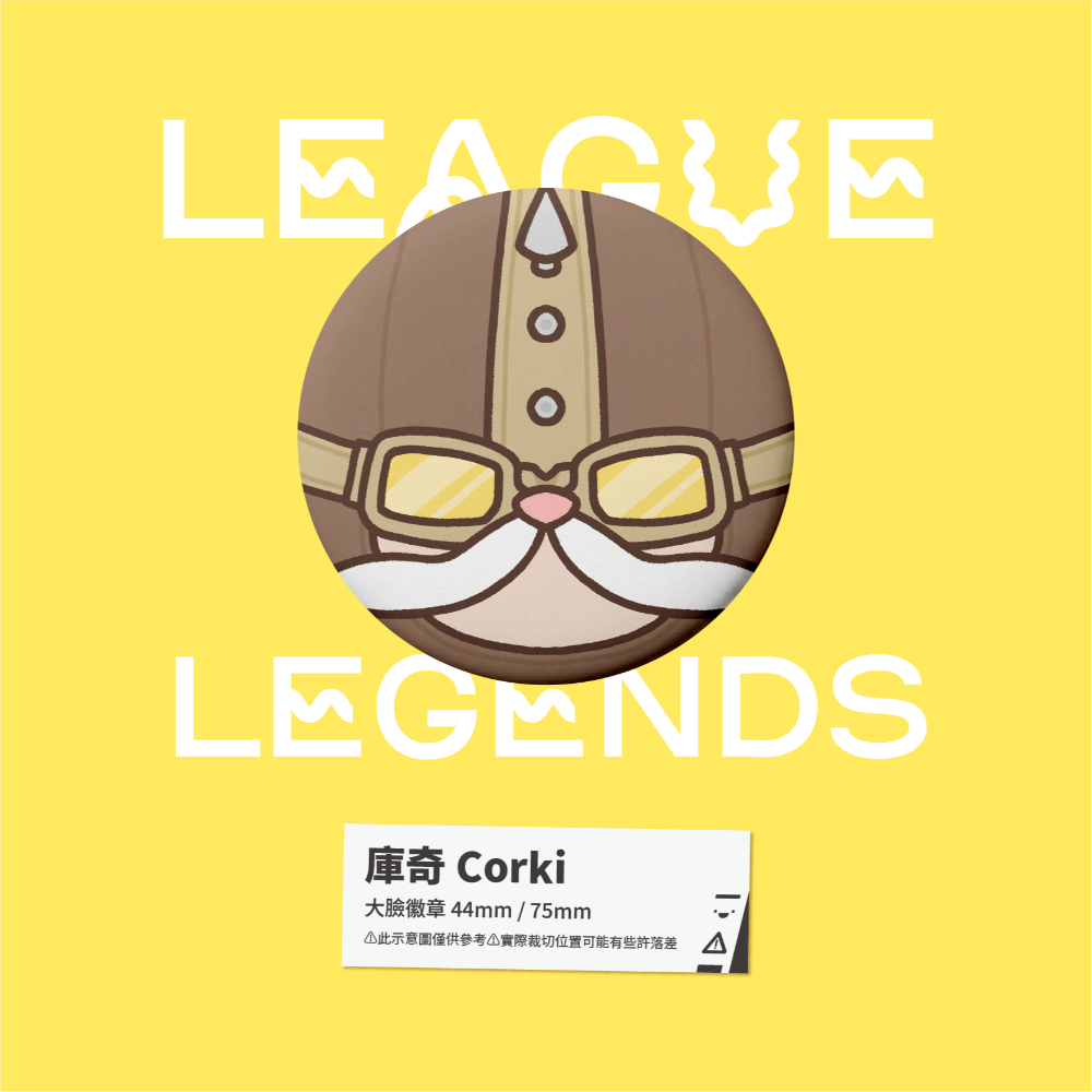 【小心易滑】同人二創周邊 // 英雄聯盟-大臉徽章-班德爾城-規格圖1