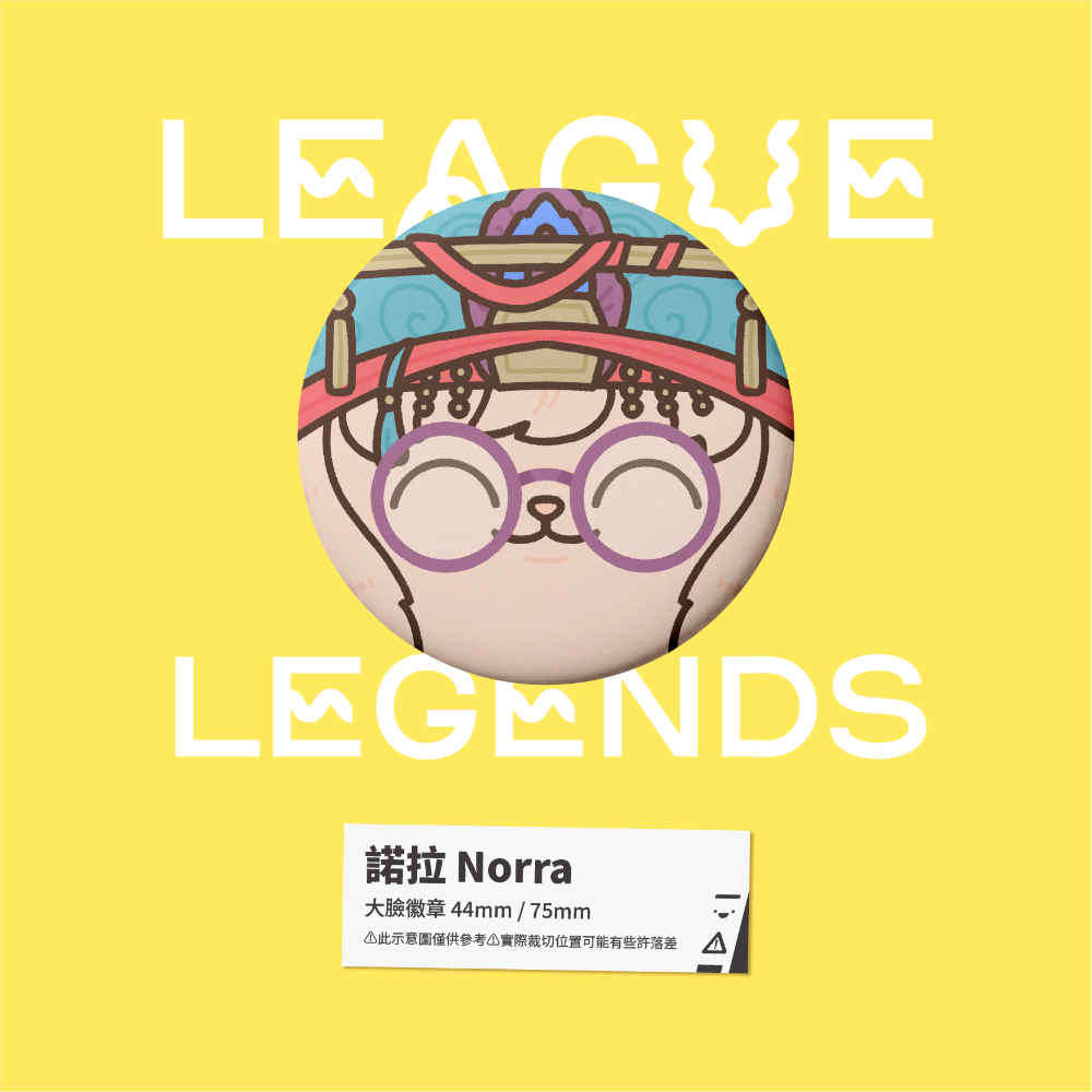 【小心易滑】同人二創周邊 // 英雄聯盟-大臉徽章-班德爾城-規格圖1