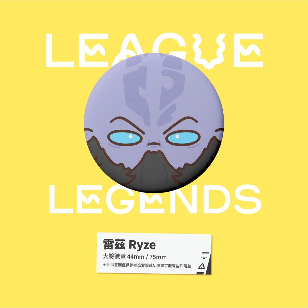 【小心易滑】同人二創周邊 // 英雄聯盟-大臉徽章-符文大地-規格圖1