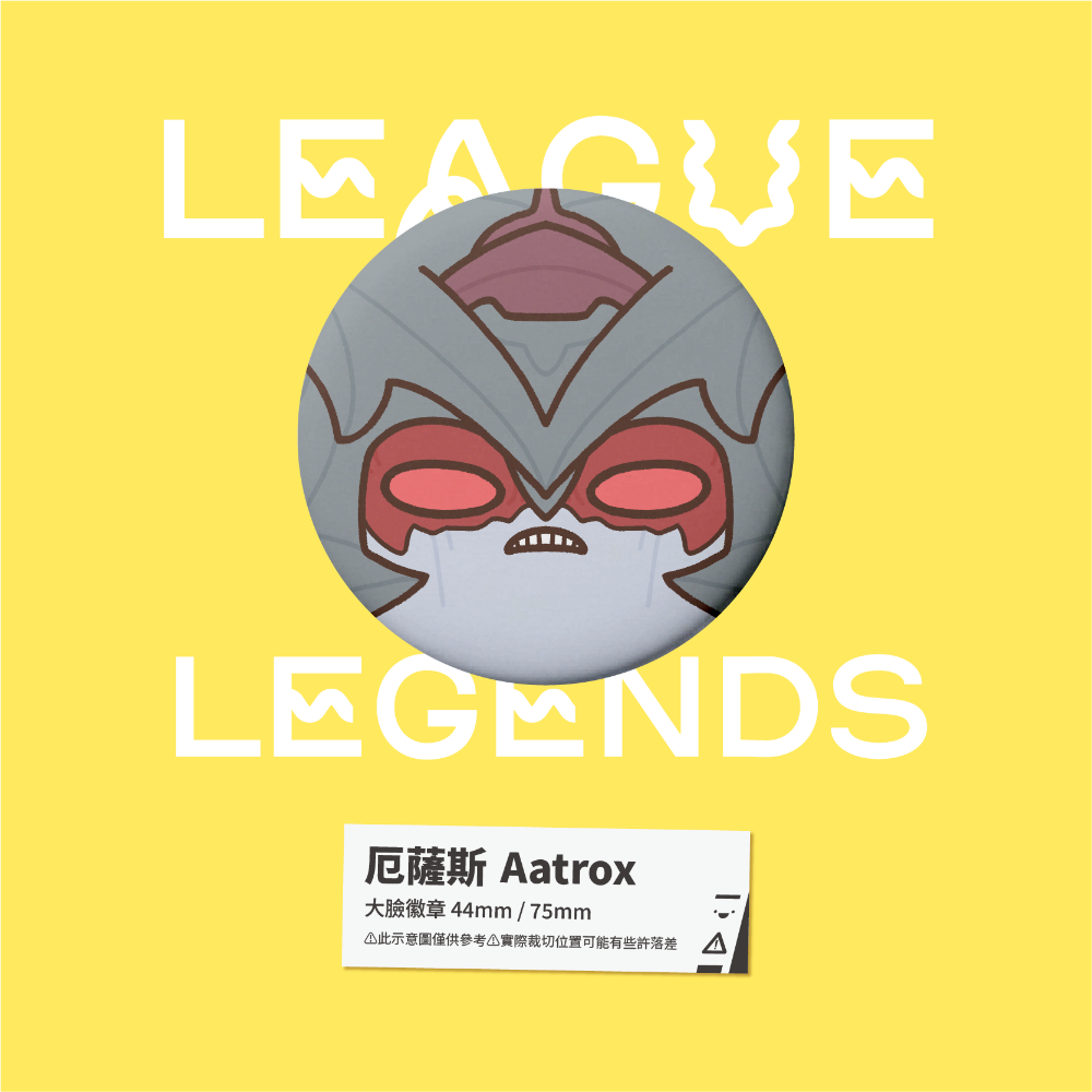 【小心易滑】同人二創周邊 // 英雄聯盟-大臉徽章-符文大地-規格圖1