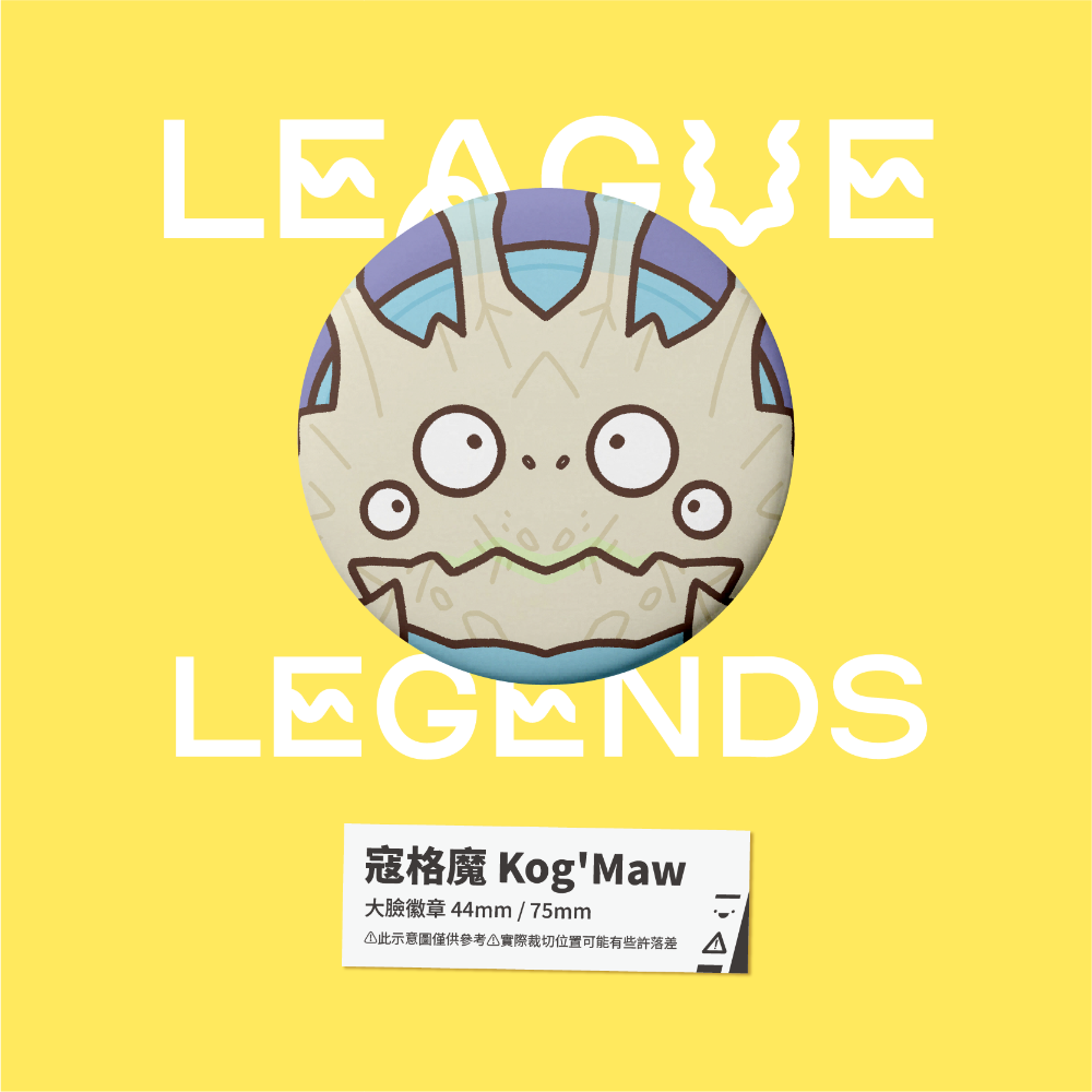【小心易滑】同人二創周邊 // 英雄聯盟-大臉徽章-虛空-規格圖1