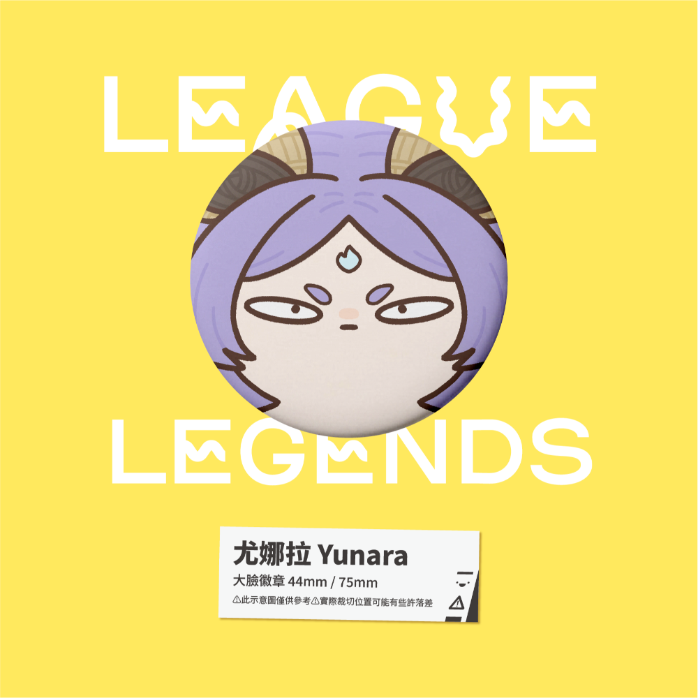 【小心易滑】同人二創周邊 // 英雄聯盟-大臉徽章-愛歐尼亞-規格圖1