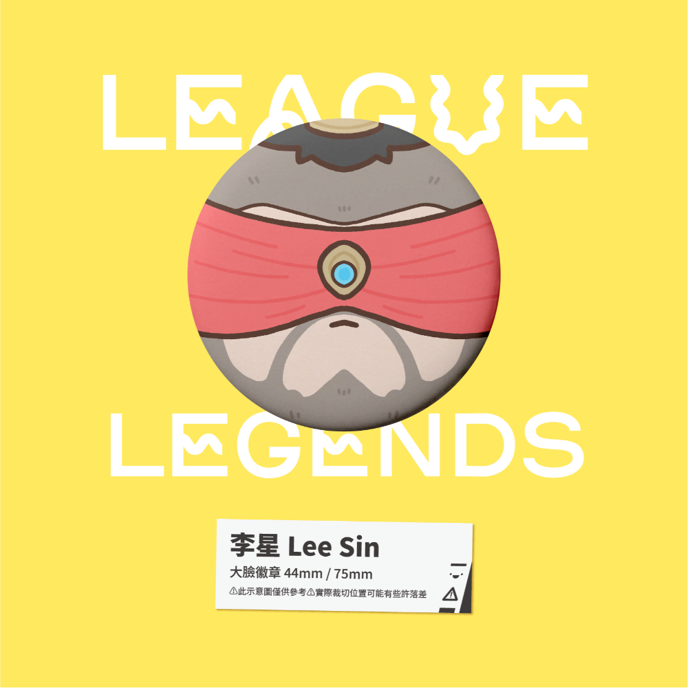 【小心易滑】同人二創周邊 // 英雄聯盟-大臉徽章-愛歐尼亞-規格圖1