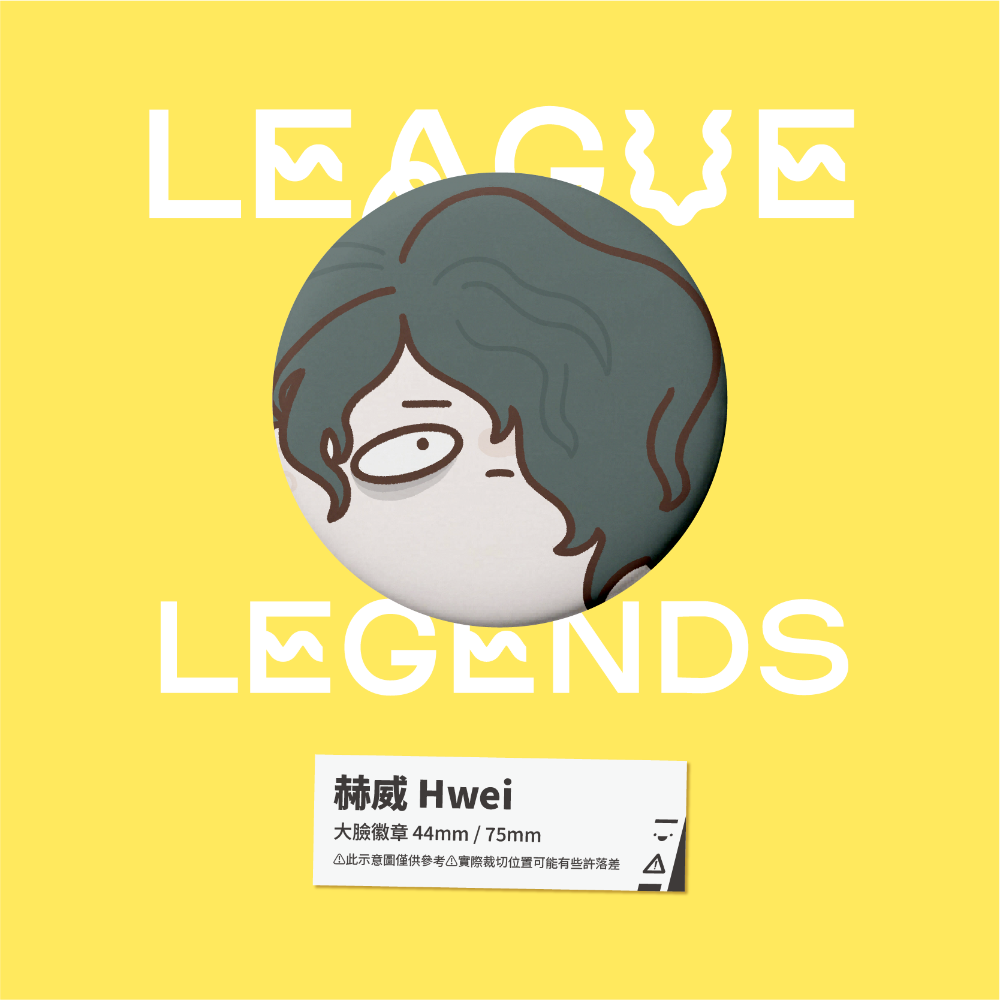 【小心易滑】同人二創周邊 // 英雄聯盟-大臉徽章-愛歐尼亞-規格圖1