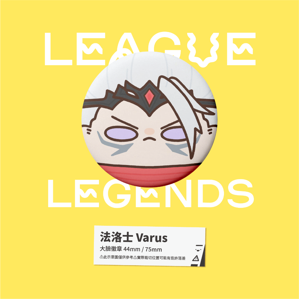 【小心易滑】同人二創周邊 // 英雄聯盟-大臉徽章-愛歐尼亞-規格圖1