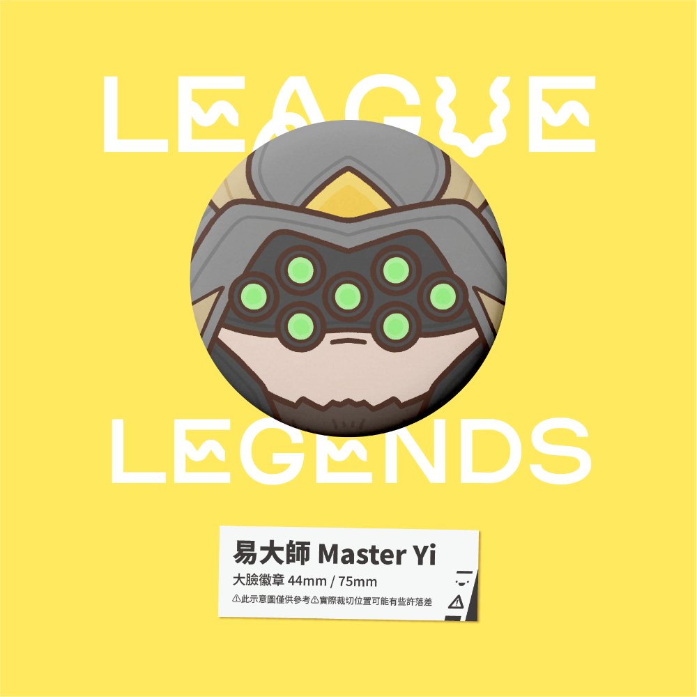 【小心易滑】同人二創周邊 // 英雄聯盟-大臉徽章-愛歐尼亞-規格圖1