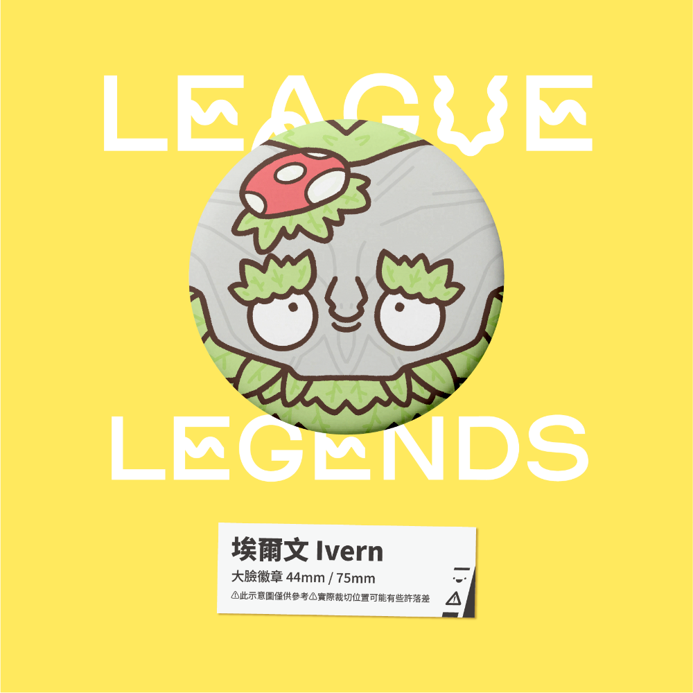 【小心易滑】同人二創周邊 // 英雄聯盟-大臉徽章-愛歐尼亞-規格圖1