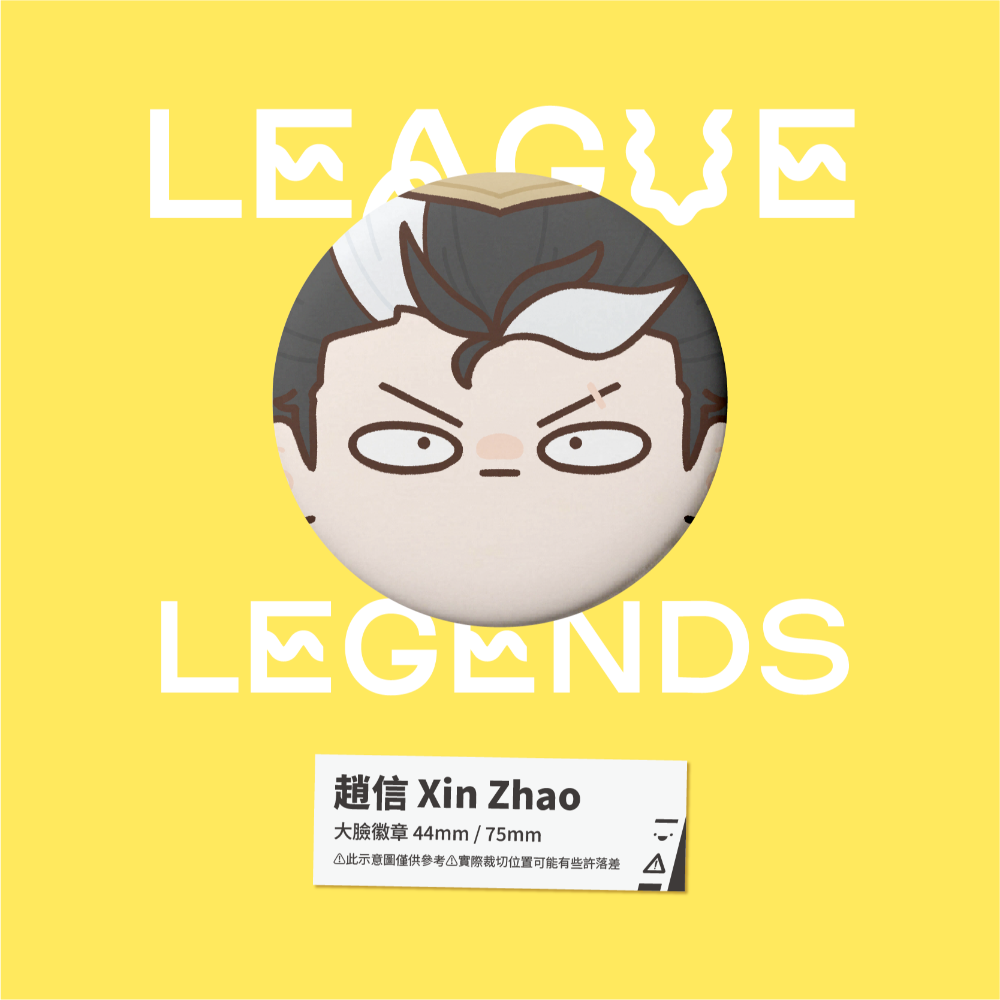 【小心易滑】同人二創周邊 // 英雄聯盟-大臉徽章-蒂瑪西亞-規格圖1