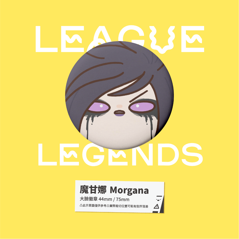 【小心易滑】同人二創周邊 // 英雄聯盟-大臉徽章-蒂瑪西亞-規格圖1