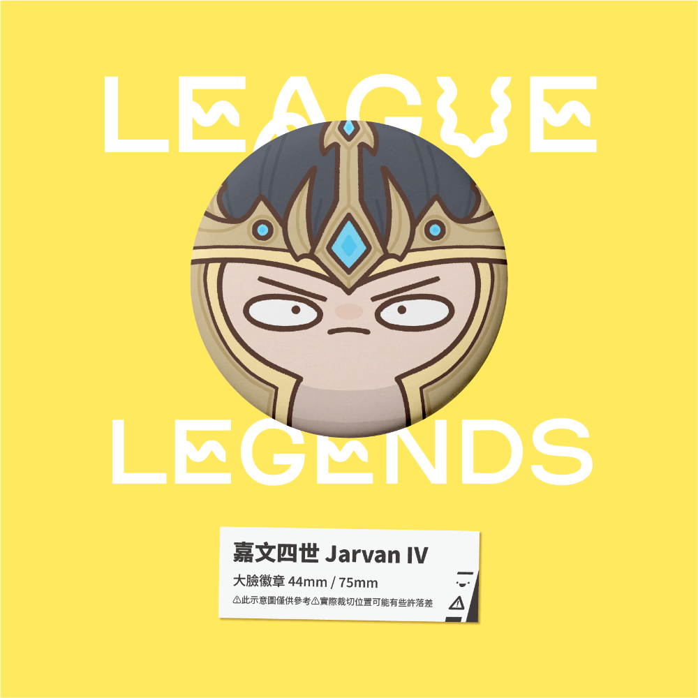 【小心易滑】同人二創周邊 // 英雄聯盟-大臉徽章-蒂瑪西亞-規格圖1