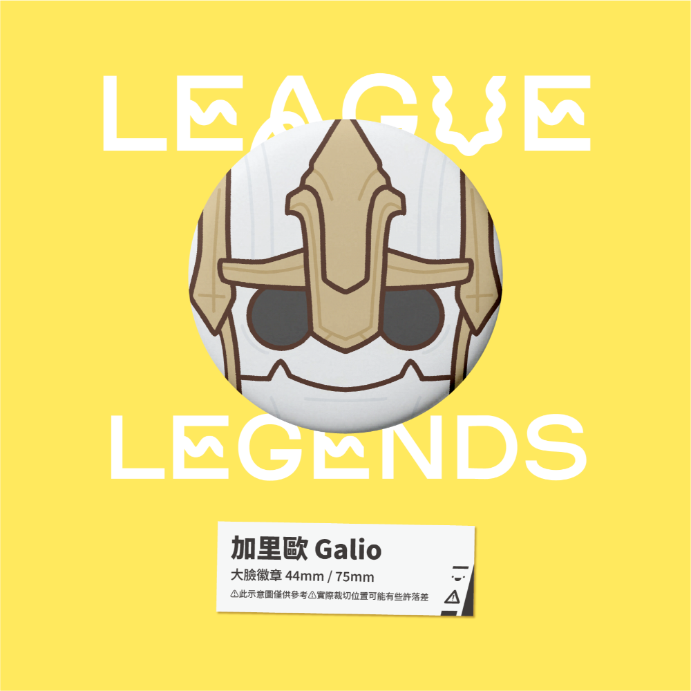 【小心易滑】同人二創周邊 // 英雄聯盟-大臉徽章-蒂瑪西亞-規格圖1