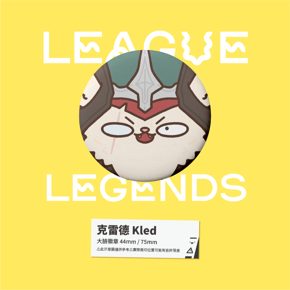 【小心易滑】同人二創周邊 // 英雄聯盟-大臉徽章-諾克薩斯-規格圖1