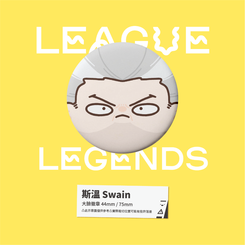 【小心易滑】同人二創周邊 // 英雄聯盟-大臉徽章-諾克薩斯-規格圖1