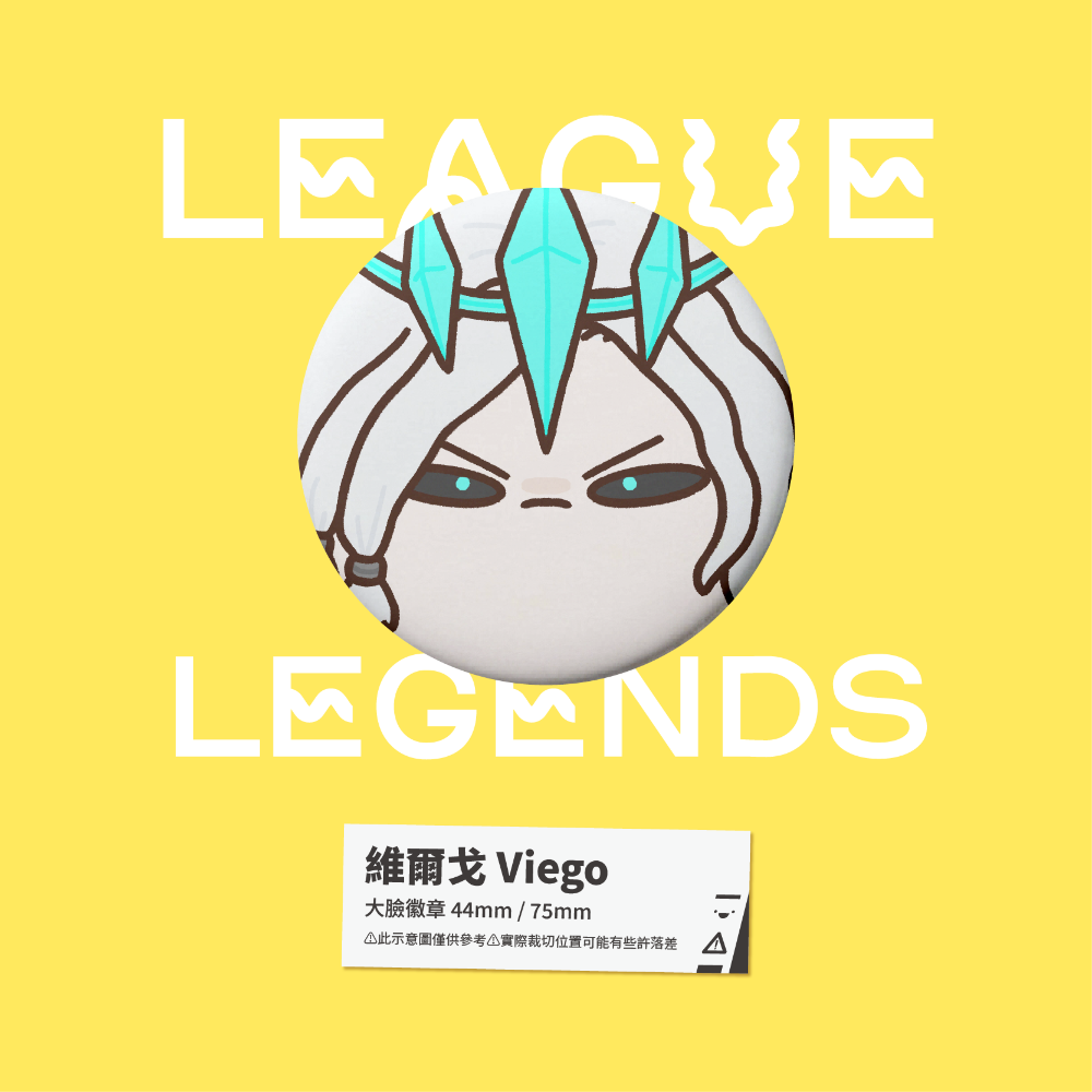 【小心易滑】同人二創周邊 // 英雄聯盟-大臉徽章-暗影島-規格圖1