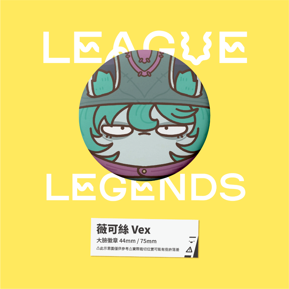 【小心易滑】同人二創周邊 // 英雄聯盟-大臉徽章-暗影島-規格圖1