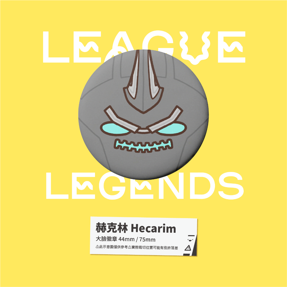 【小心易滑】同人二創周邊 // 英雄聯盟-大臉徽章-暗影島-規格圖1