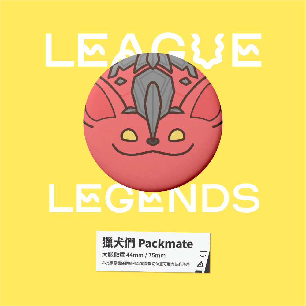 【小心易滑】同人二創周邊 // 英雄聯盟-大臉徽章-蘇瑞瑪-規格圖1