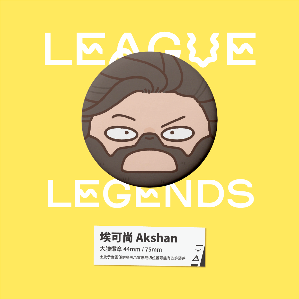 【小心易滑】同人二創周邊 // 英雄聯盟-大臉徽章-蘇瑞瑪-規格圖1
