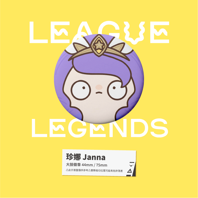 【小心易滑】同人二創周邊 // 英雄聯盟-大臉徽章-星光戰士 Star Guardian 初代&二代-規格圖1