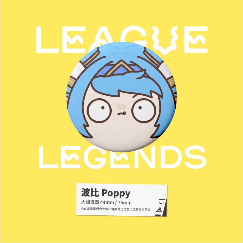 【小心易滑】同人二創周邊 // 英雄聯盟-大臉徽章-星光戰士 Star Guardian 初代&二代-規格圖1